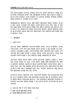 [한미 FTA] 한미 FTA와 의료시장개방-17