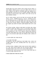 [한미 FTA] 한미 FTA와 의료시장개방-18
