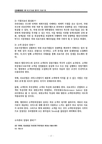 [한미 FTA] 한미 FTA와 의료시장개방-19