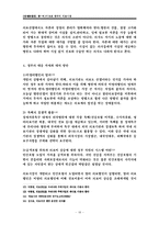 [한미 FTA] 한미 FTA와 의료시장개방-20