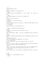 [재무회계 계정과목 해설] 재무회계 계정과목 해설-5
