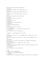 [재무회계 계정과목 해설] 재무회계 계정과목 해설-6