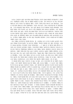 자기분석 레포트-1
