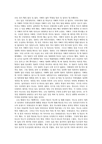 자기분석 레포트-2
