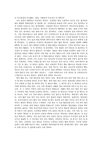 자기분석 레포트-3
