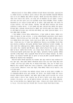 자기분석 레포트-4