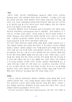 [관광경영] 동. 서양호텔의 발전 과정-10