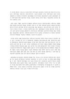 과학 기술인의 사회적 책임과 윤리-4