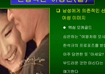 [여성학] 여성차별광고에 대해-8