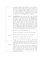 [일반화학실험] 유리세공-3