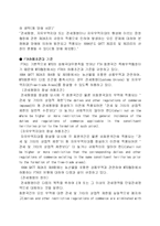 [경영] FTA협상에 대해-4