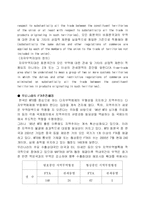 [경영] FTA협상에 대해-5