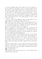 [경영] FTA협상에 대해-7