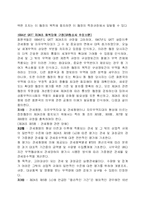 [경영] FTA협상에 대해-9