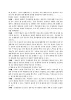 [경영] FTA협상에 대해-10