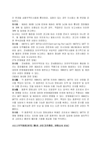[경영] FTA협상에 대해-11