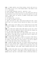 [경영] FTA협상에 대해-12
