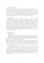 [경영] LG카드 레포트-1