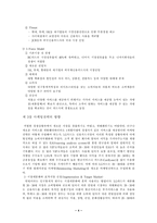 [경영] LG카드 레포트-4