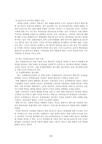 [경영] LG카드 레포트-6