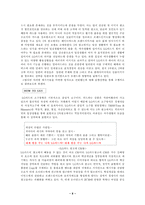 [경영] LG카드 레포트-8