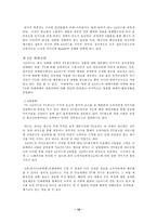 [경영] LG카드 레포트-10