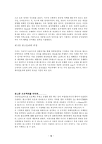 [경영] LG카드 레포트-12