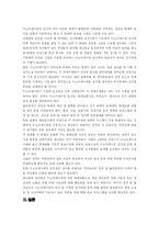 [디노미네이션] 디노미네이션-8
