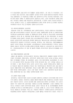 [사범] 세계 각국의 교육 발전사-5