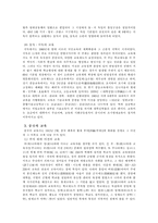 [사범] 세계 각국의 교육 발전사-6