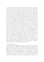 [사범] 세계 각국의 교육 발전사-7