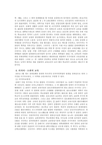 [사범] 세계 각국의 교육 발전사-8