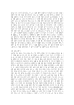 [사범] 세계 각국의 교육 발전사-9