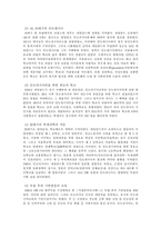 [사범] 세계 각국의 교육 발전사-11