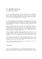 [경영] 인도영화산업-2