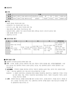 [중국문화의이해] [중국문화의이해]중국의 의학-2