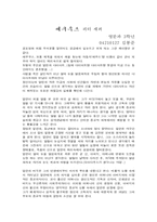 에쿠우스 레포트-1