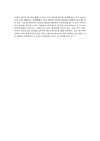 에쿠우스 레포트-2