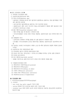 [재활의학] Spinal Cord Injury-5