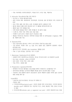 [재활의학] Spinal Cord Injury-10