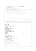 [재활의학] Spinal Cord Injury-14