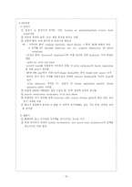 [재활의학] Spinal Cord Injury-15