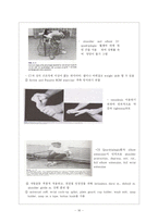 [재활의학] Spinal Cord Injury-16