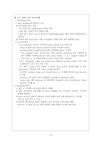 [재활의학] Spinal Cord Injury-18