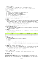 [사회복지법제] 국민기초생활보장법-12