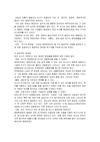 [사회과학] [도시문제]현대 도시의 문제점-1