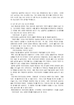 [사회과학] [도시문제]현대 도시의 문제점-2