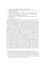 [정부회계제도](행정) 정부회계제도예산운용중 자본거래와 경상거래에 대하여-3