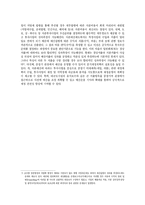 [정부회계제도](행정) 정부회계제도예산운용중 자본거래와 경상거래에 대하여-4