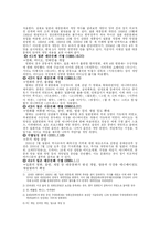 [대중문화] 일본 대중문화의 전면개방에 따른 영향과 대처방안-2